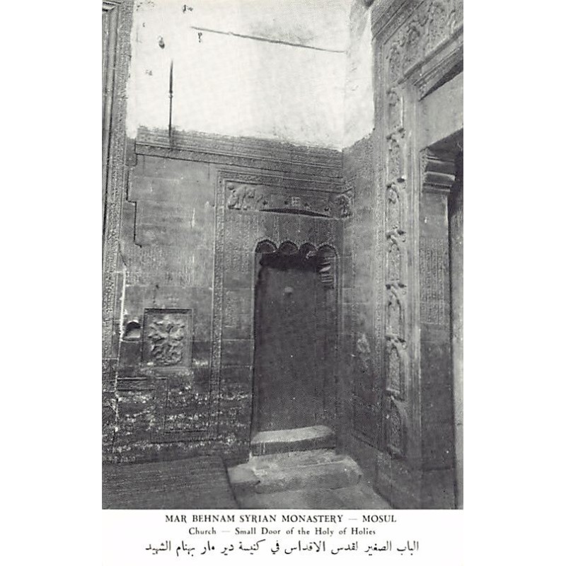 Rare collectable postcards of Iraq. Vintage Postcards of Iraq