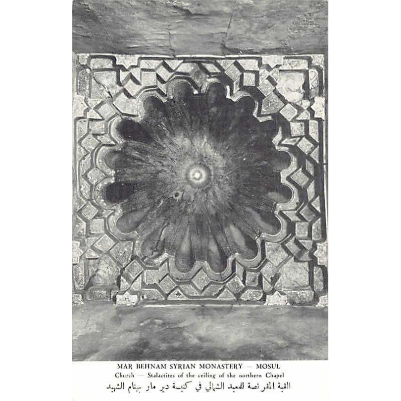 Rare collectable postcards of Iraq. Vintage Postcards of Iraq