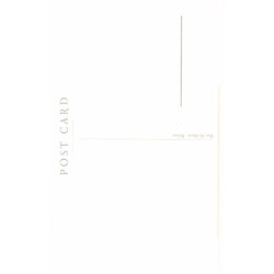 Rare collectable postcards of Iraq. Vintage Postcards of Iraq