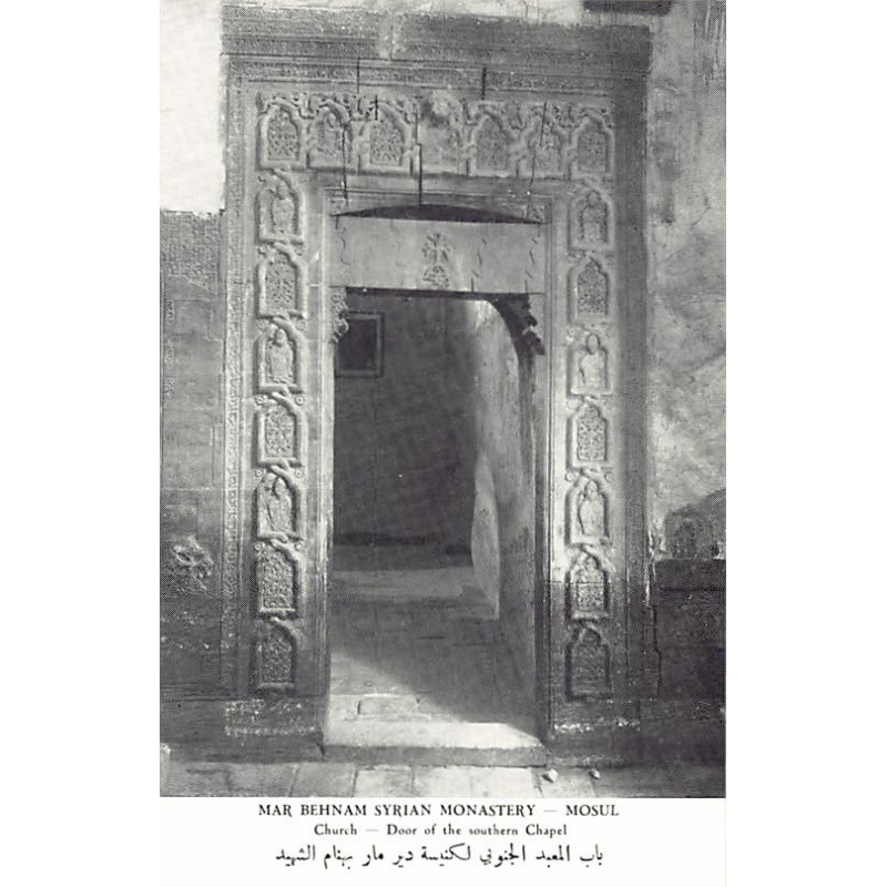 Rare collectable postcards of Iraq. Vintage Postcards of Iraq