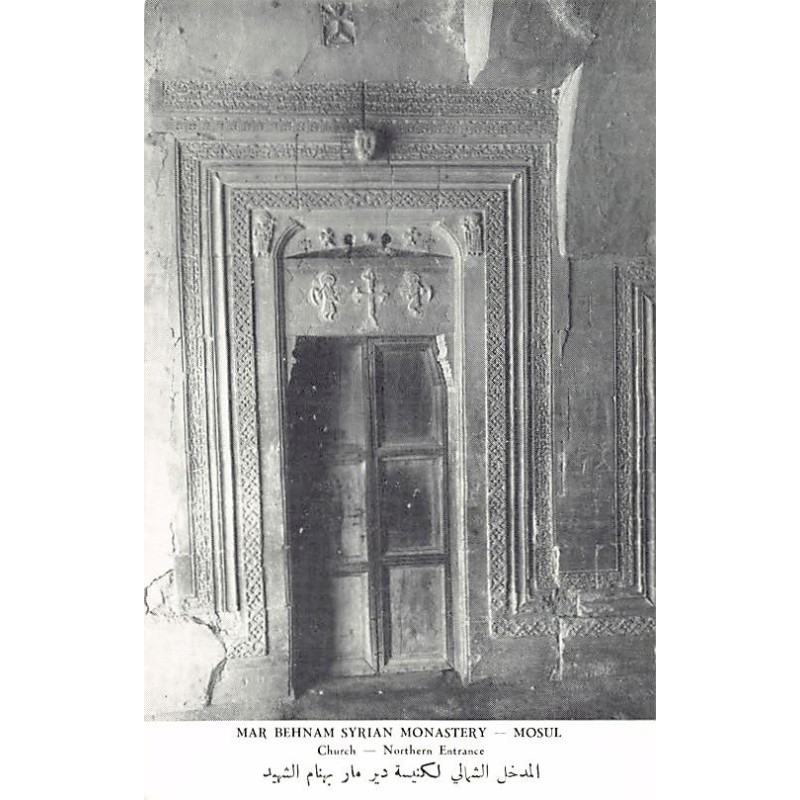 Rare collectable postcards of Iraq. Vintage Postcards of Iraq