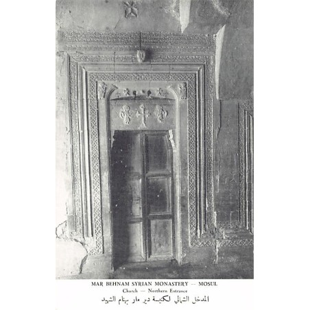 Rare collectable postcards of Iraq. Vintage Postcards of Iraq