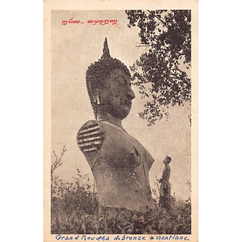 Rare collectable postcards of Laos. Vintage Postcards of Laos