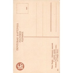 Rare collectable postcards of Uzbekistan. Vintage Postcards of Uzbekistan