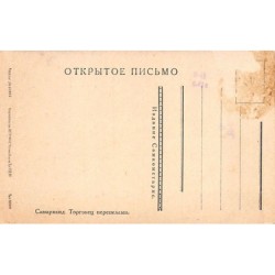 Rare collectable postcards of Uzbekistan. Vintage Postcards of Uzbekistan