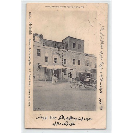 Rare collectable postcards of Yemen. Vintage Postcards of Yemen