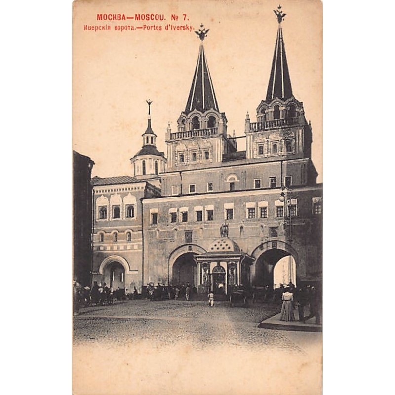 Rare collectable postcards of Russia. Vintage Postcards of Russia