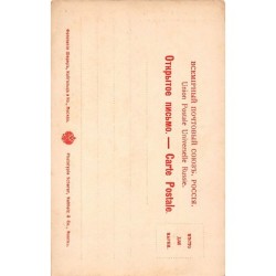 Rare collectable postcards of Russia. Vintage Postcards of Russia