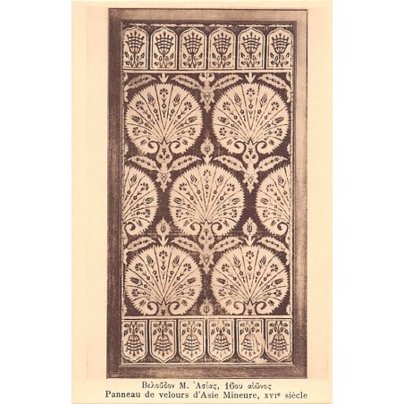 Rare collectable postcards of Turkey. Vintage Postcards of Turkey