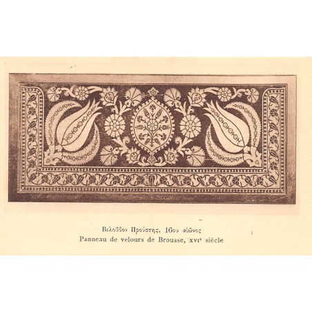 Rare collectable postcards of Turkey. Vintage Postcards of Turkey