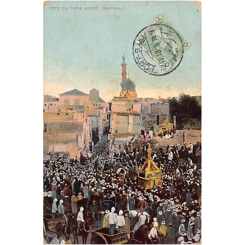 Rare collectable postcards of Saudi Arabia. Vintage Postcards of Saudi Arabia