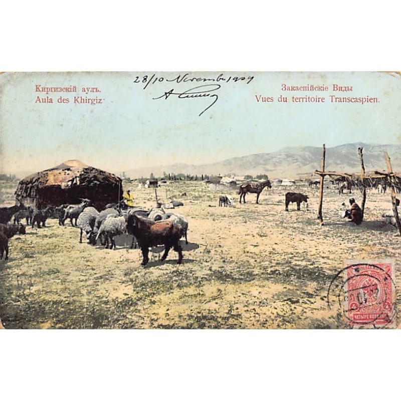 Rare collectable postcards of Kyrgyzstan. Vintage Postcards of Kyrgyzstan