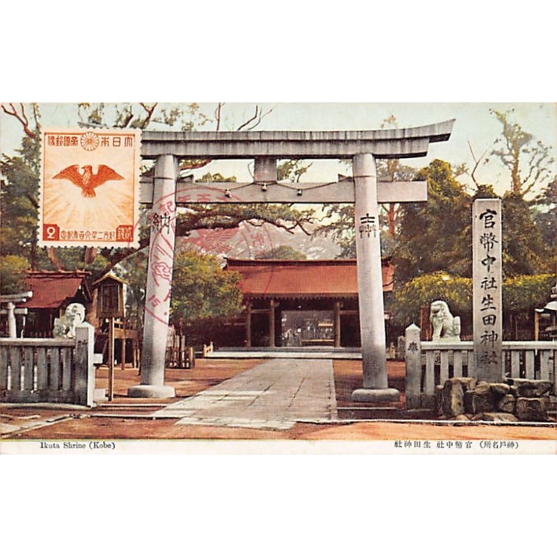 Rare collectable postcards of Japan. Vintage Postcards of Japan