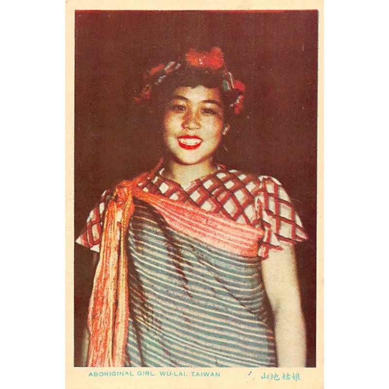 Rare collectable postcards of Taiwan. Vintage Postcards of Taiwan