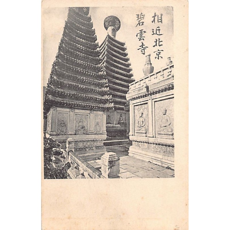 Rare collectable postcards of China. Vintage Postcards of China