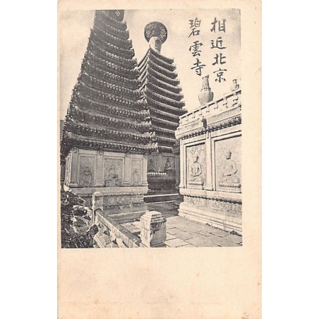 Rare collectable postcards of China. Vintage Postcards of China