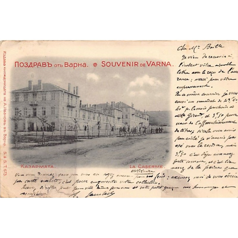 Rare collectable postcards of Bulgaria. Vintage Postcards of Bulgaria