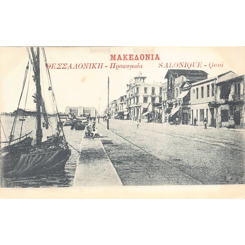 Rare collectable postcards of Greece. Vintage Postcards of Greece