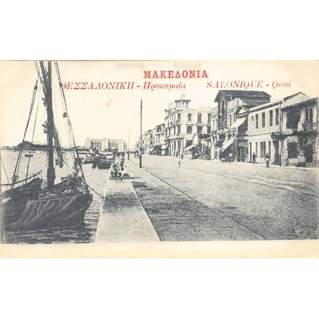 Rare collectable postcards of Greece. Vintage Postcards of Greece