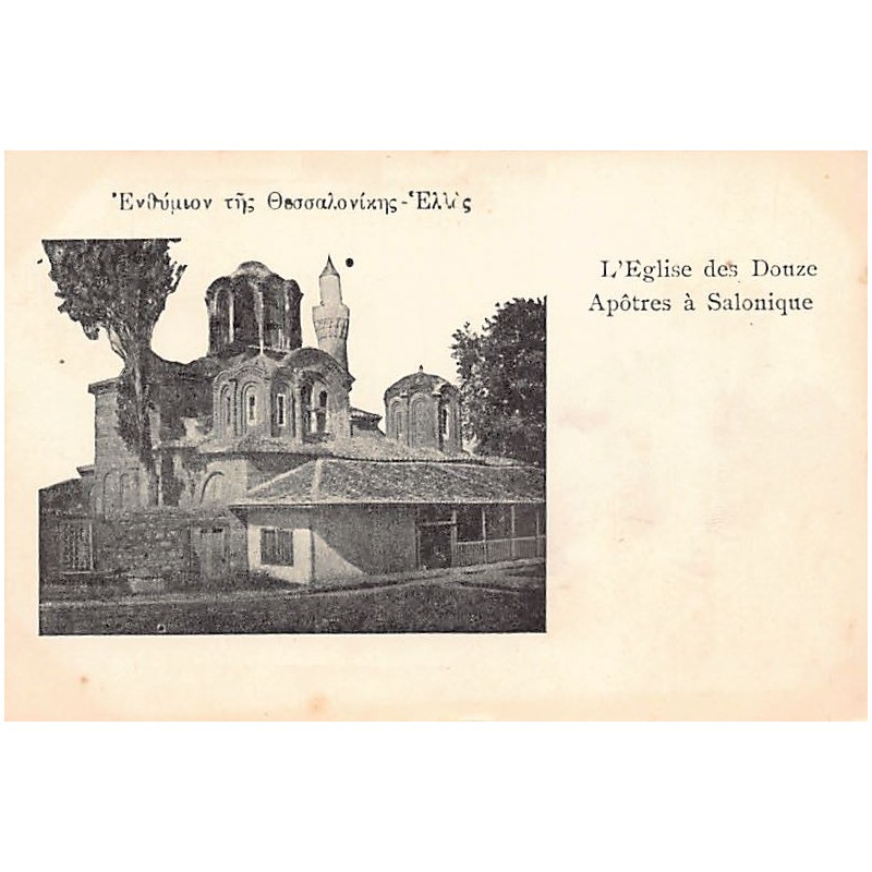 Rare collectable postcards of Greece. Vintage Postcards of Greece