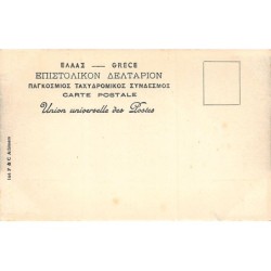 Rare collectable postcards of Greece. Vintage Postcards of Greece