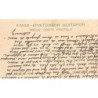 Rare collectable postcards of Greece. Vintage Postcards of Greece
