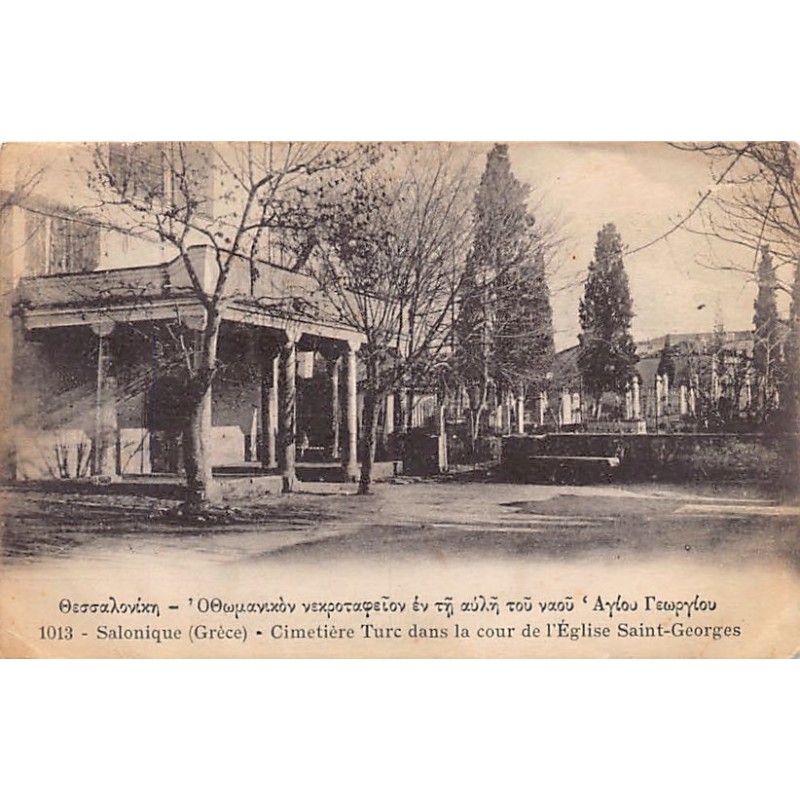 Rare collectable postcards of Greece. Vintage Postcards of Greece