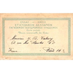 Rare collectable postcards of Greece. Vintage Postcards of Greece