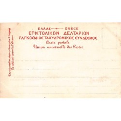 Rare collectable postcards of Greece. Vintage Postcards of Greece