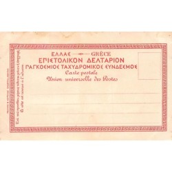 Rare collectable postcards of Greece. Vintage Postcards of Greece