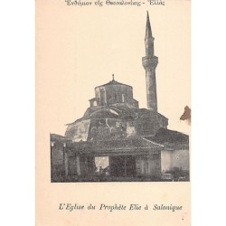 Rare collectable postcards of Greece. Vintage Postcards of Greece