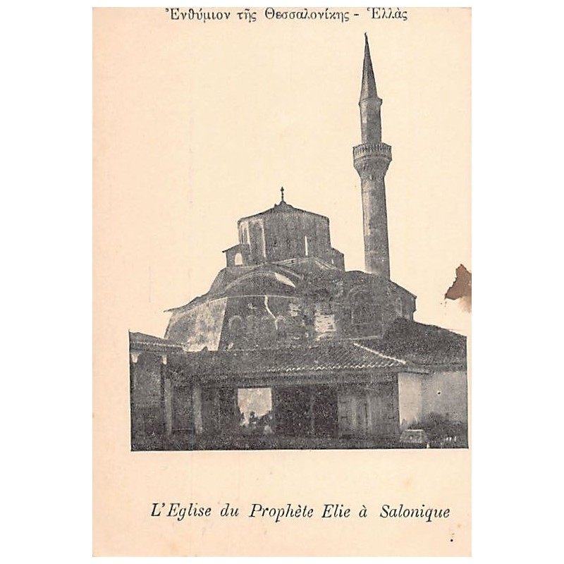 Rare collectable postcards of Greece. Vintage Postcards of Greece