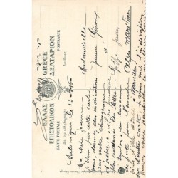 Rare collectable postcards of Greece. Vintage Postcards of Greece