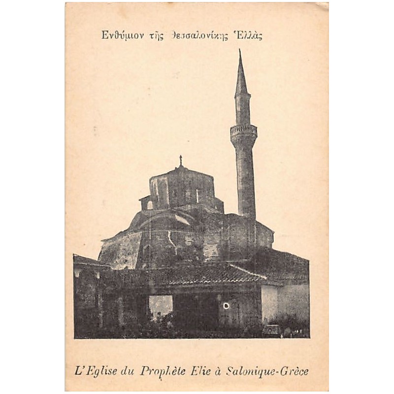 Rare collectable postcards of Greece. Vintage Postcards of Greece