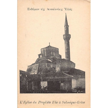 Rare collectable postcards of Greece. Vintage Postcards of Greece