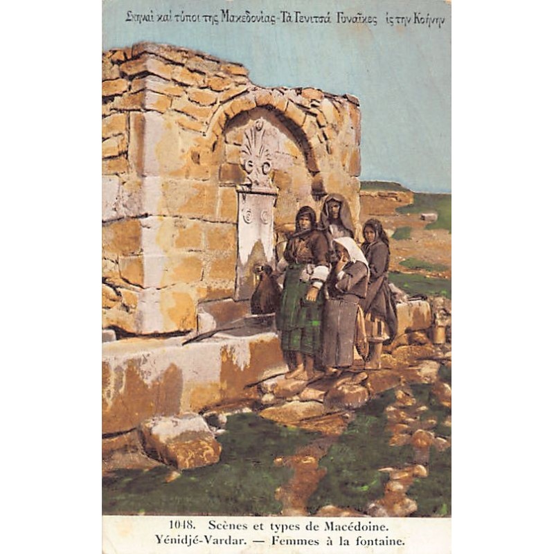 Rare collectable postcards of Greece. Vintage Postcards of Greece