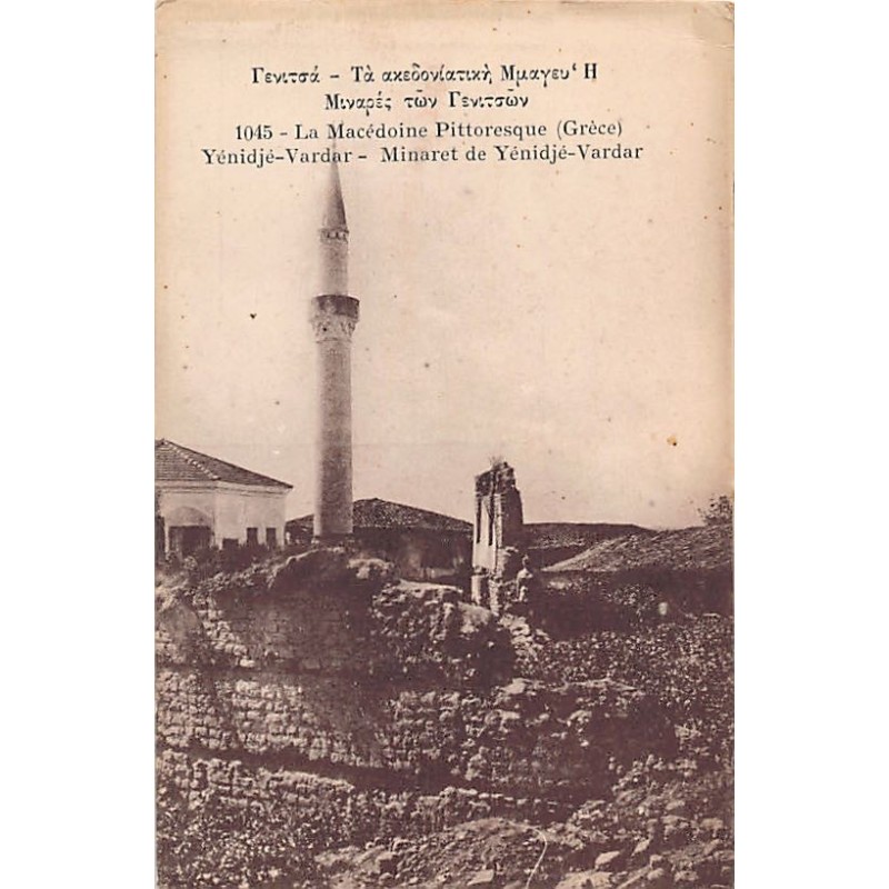 Rare collectable postcards of Greece. Vintage Postcards of Greece