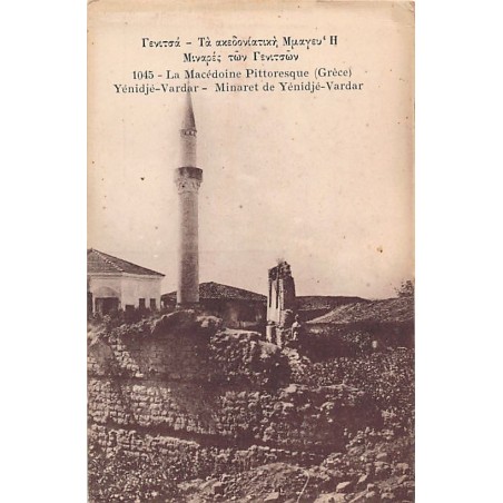 Rare collectable postcards of Greece. Vintage Postcards of Greece