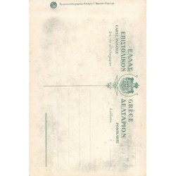 Rare collectable postcards of Greece. Vintage Postcards of Greece