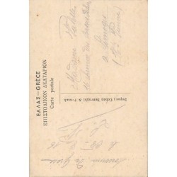 Rare collectable postcards of Greece. Vintage Postcards of Greece