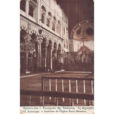 Rare collectable postcards of Greece. Vintage Postcards of Greece