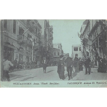 Rare collectable postcards of Greece. Vintage Postcards of Greece