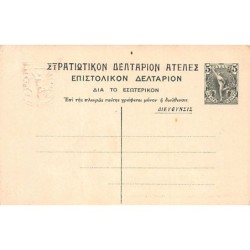 Rare collectable postcards of Greece. Vintage Postcards of Greece