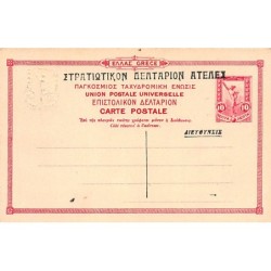 Rare collectable postcards of Greece. Vintage Postcards of Greece