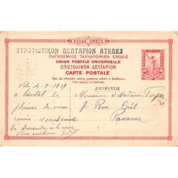 Rare collectable postcards of Greece. Vintage Postcards of Greece
