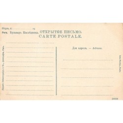 Rare collectable postcards of LATVIA. Vintage Postcards of LATVIA