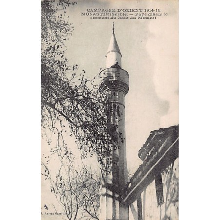 Rare collectable postcards of Macedonia. Vintage Postcards of Macedonia