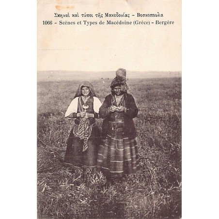 Rare collectable postcards of Macedonia. Vintage Postcards of Macedonia