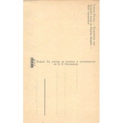 Rare collectable postcards of Macedonia. Vintage Postcards of Macedonia