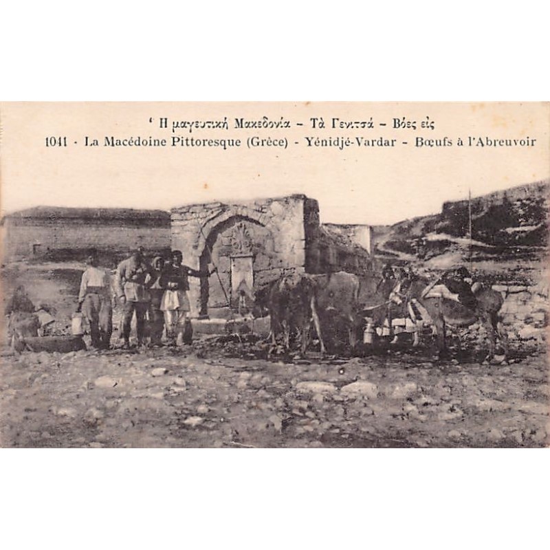 Rare collectable postcards of Macedonia. Vintage Postcards of Macedonia